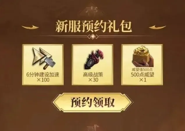 三国群英传新服龙骧麟振每日登录抽奖指南