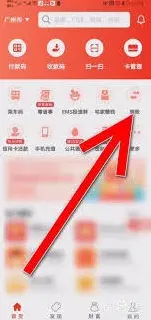 云闪付如何设置常用转账人