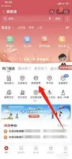赣服通学费缴纳全步骤