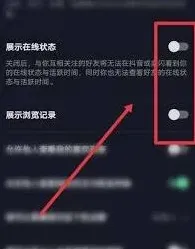 抖音关闭访客记录功能后的记录情况详解
