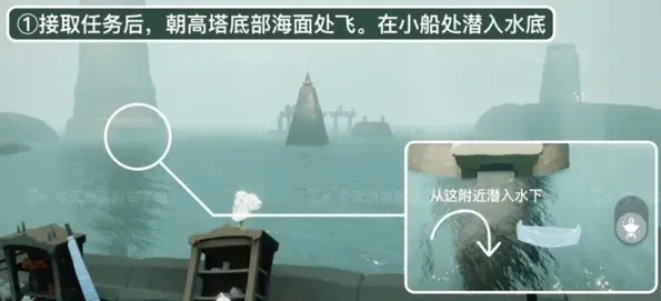 光遇潜海季任务五通关完整指南