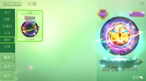 球球大作战腰饰获得方法技巧
