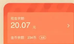 番茄畅听赚钱方法指南