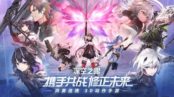 深空之眼开荒阵容养成指南
