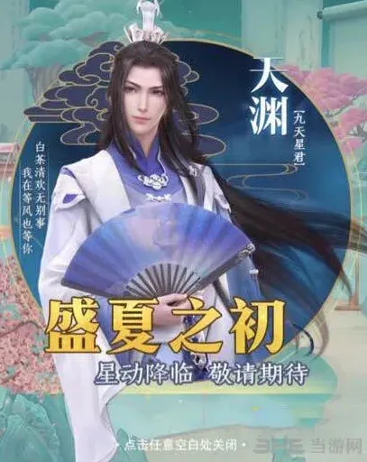 命运天渊解锁方式详解