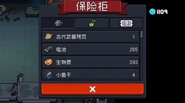 元气骑士古代武器残页有什么用 新道具用法指南