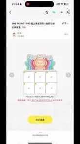 微信labubu抽盒机使用位置全攻略