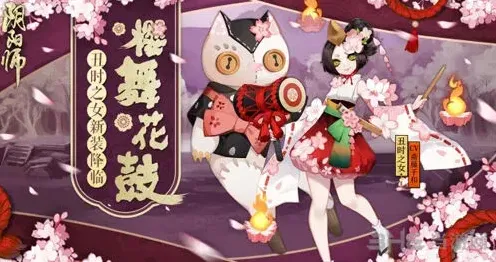 阴阳师樱舞花鼓皮肤视觉效果一览