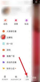 快手登录设备管理完整教程