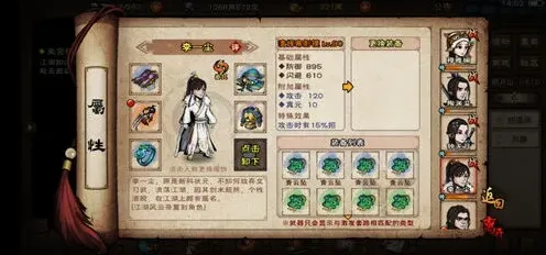烟雨江湖清辉寒影镜修复所需材料攻略
