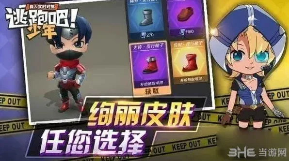 逃跑吧少年追车技巧全攻略