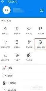 WiFi万能钥匙检查酒店摄像头详解