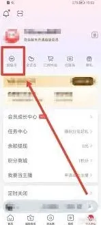《微信》蜻蜓FM充值详细步骤