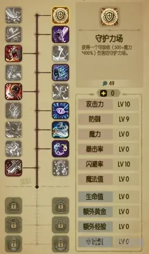 贪婪洞窟属性伤害流怎么加点 玩法技巧分享