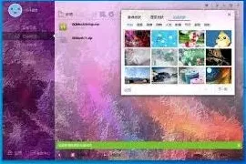 迅雷皮肤更换操作教程