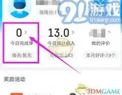 蜂鸟众包接单量设置完整方法