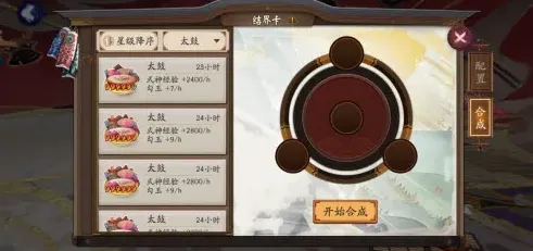 阴阳师结界卡合成方案码教学