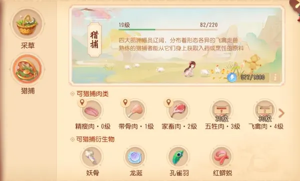 梦幻西游三维版生活技能选择技巧