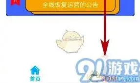 济南地铁app退款技巧教程