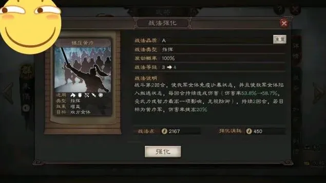 三国志战略版期望伤害率计算实战技巧