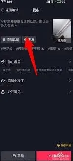 《抖音》发作品操作详解