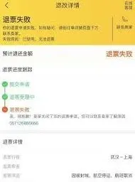 去哪儿旅行退票全额退款全面指南