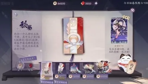 阴阳师百闻牌秘卷获取方法大全