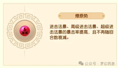梦幻西游破竹锋内丹效果详解