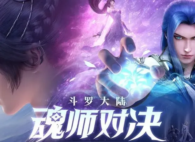 斗罗大陆柳二龙魂环怎么搭 详细攻略