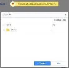 百度网盘解压功能操作详解