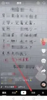 抖音好友消息免打扰功能使用