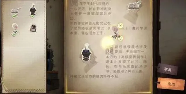 哈利波特大师卡牌更换方法分享