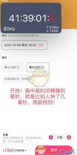 大麦倒计时弹窗设置技巧分享