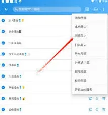 易次元导入图源操作教程