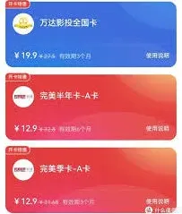 美团电影票购买技巧步骤