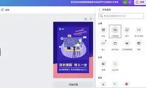 《Canva可画》微信协作编辑完整指南