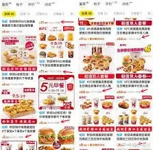 闲鱼肯德基代下便宜背后的真相