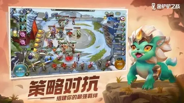 《金铲铲之战》阵容搭配最强指南