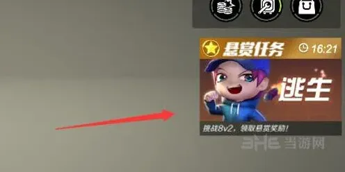 《逃跑吧少年》悬赏任务完整流程攻略