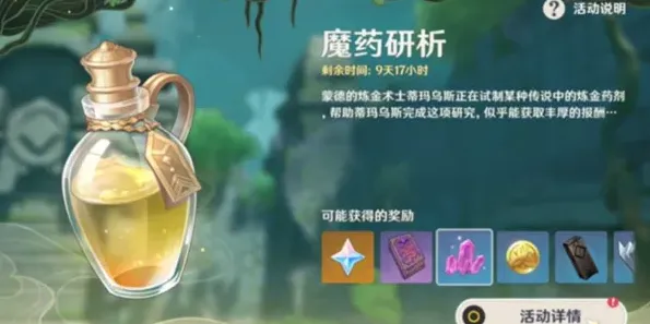 原神锁顿的废城快速通关攻略