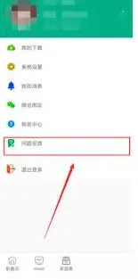 云课堂智慧职教微信绑定方法教程
