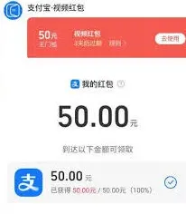 支付宝视频红包100元任务技巧教程