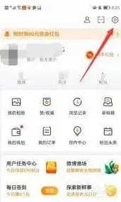 微博会员图标更换方法技巧