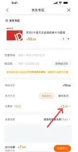《建行生活》e卡兑换方法教程
