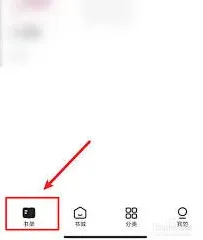 夸克书架使用操作指南分享