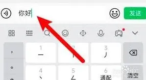 微信聊天如何换行教程