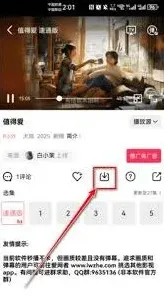 爱奇艺电视剧观看操作指南