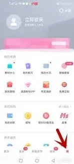 美图秀秀服务条款查看全攻略