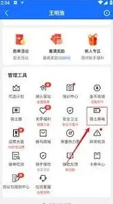 蜂鸟众包电动车审核图片拍摄流程