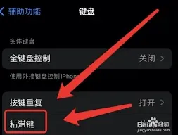 《笔记》iPhone键盘复制粘贴功能详解